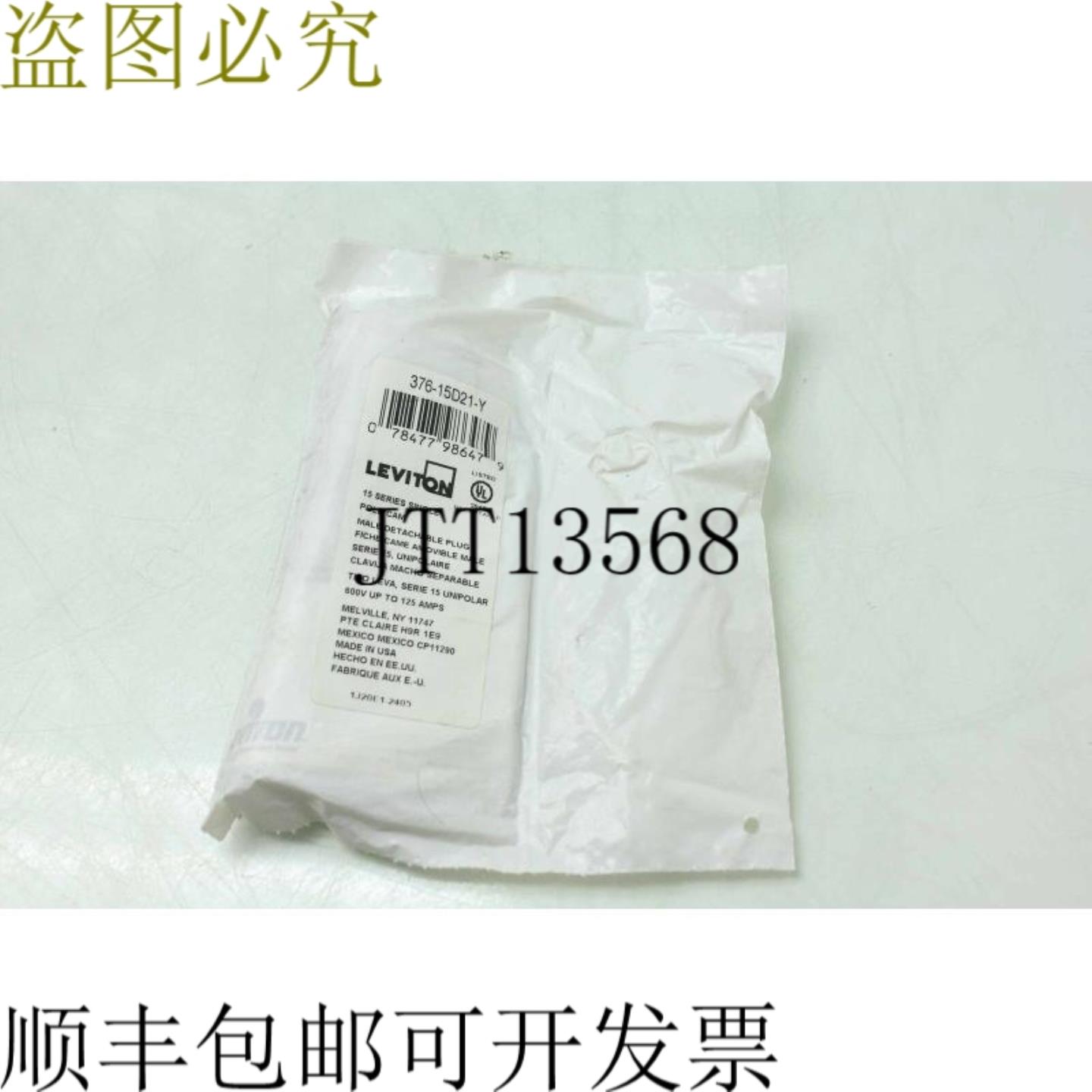 供应15D21-Y 15 系列 Polo único Leva Eje Macho Desmont