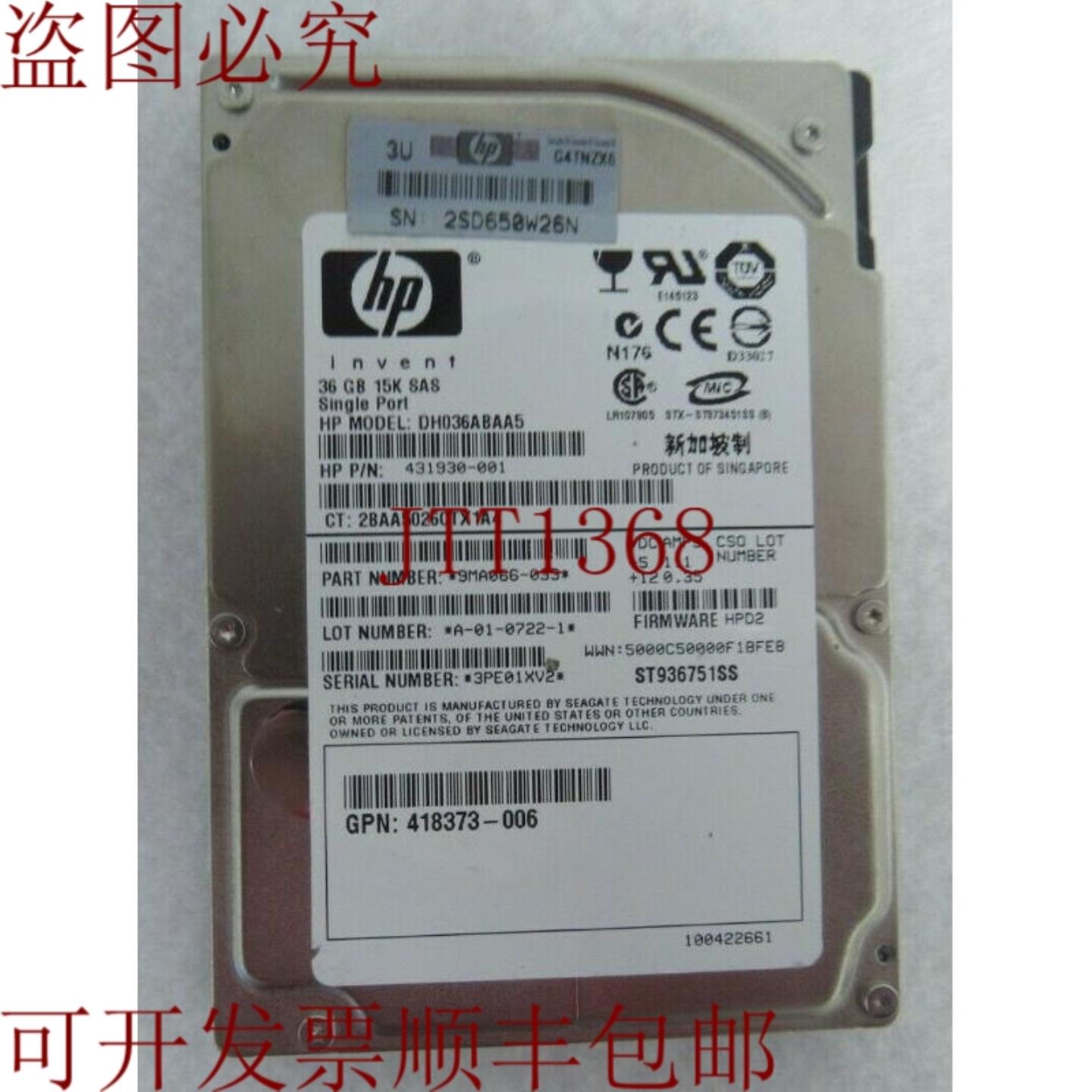 供应431930-001 DH036ABAA5 希捷 ST936751SS 36GB SAS 15K R
