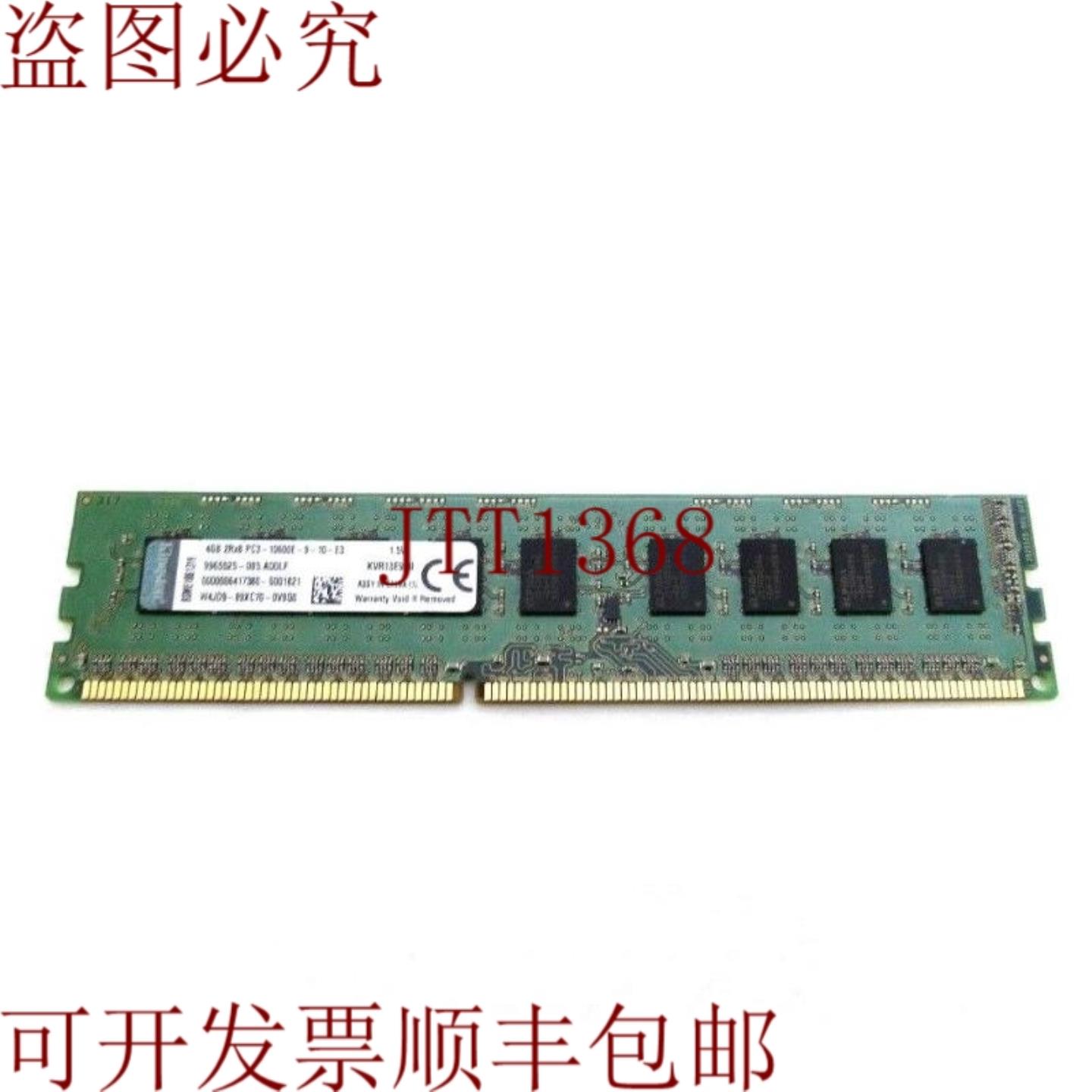 供应金士顿 KVR13E94I 4GB 2Rx8 PC3-10600E ECC DIMM A8