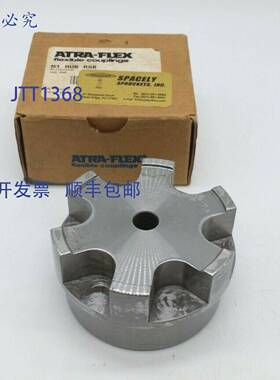 原装 供应ATRA-FLEX 联轴器 M1 HUB RSB