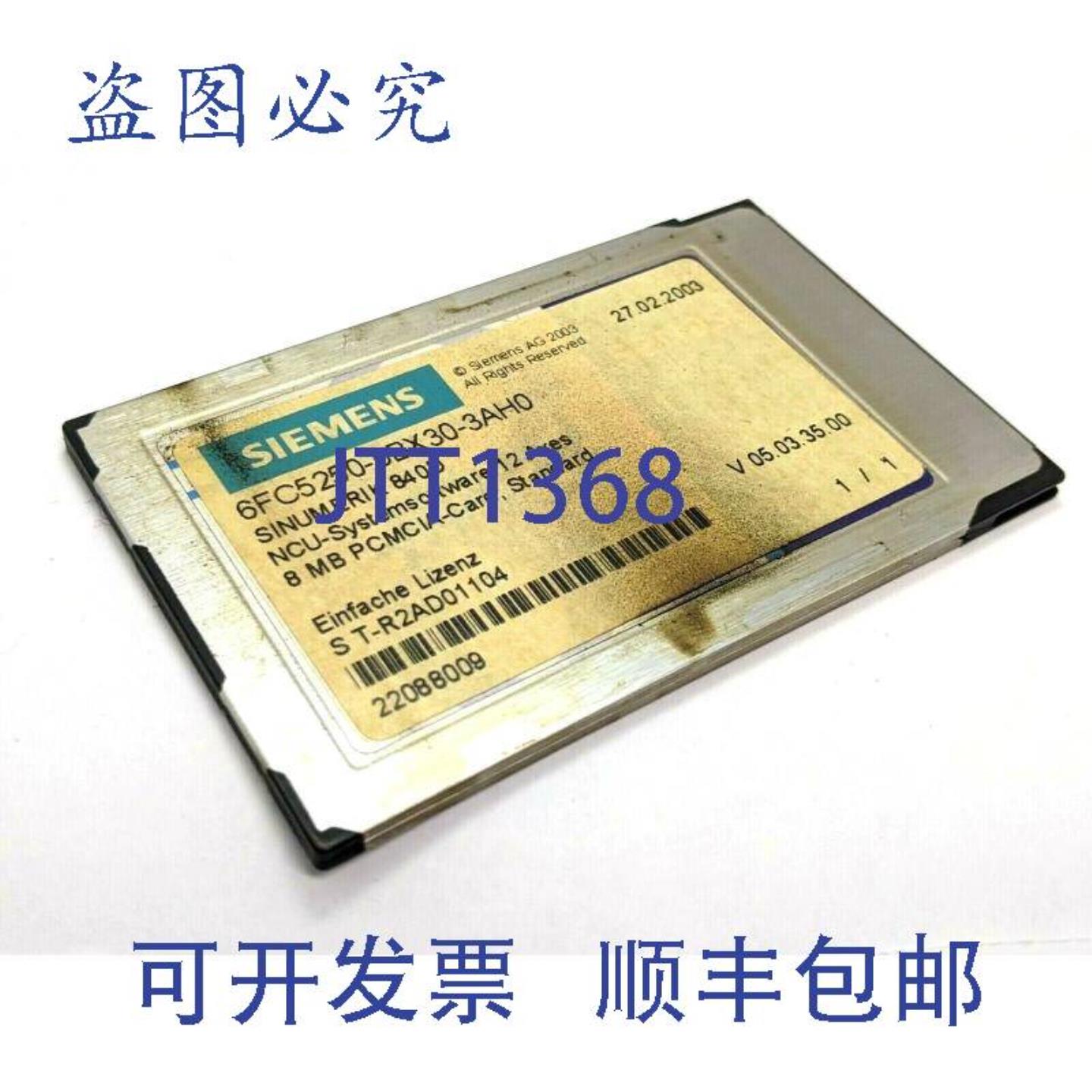 供应6FC5250-5BX30-3AH0 SINUMERIK 840D PCMCIA 卡
