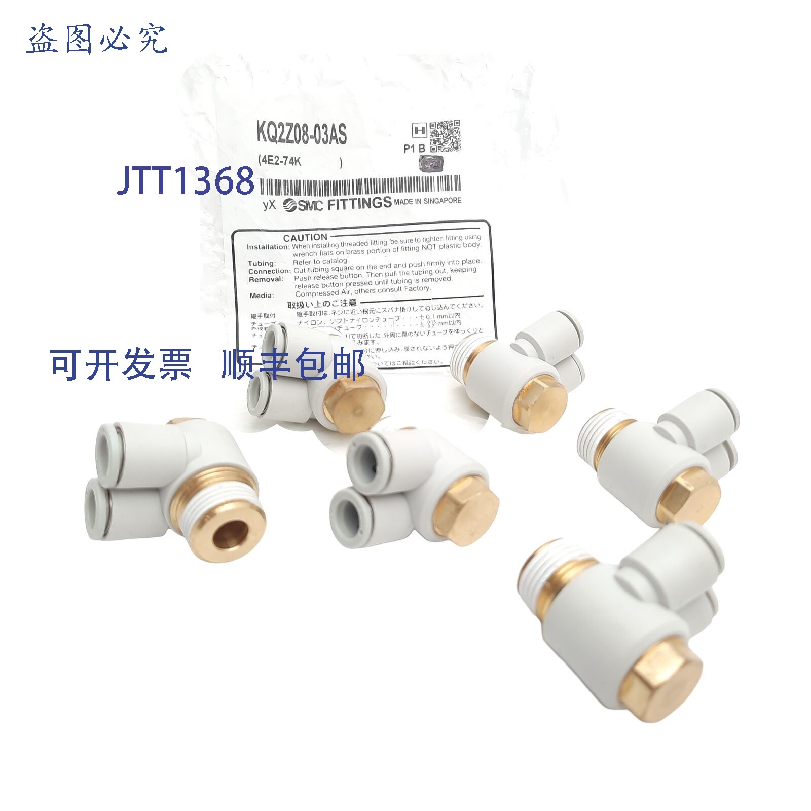 原装供应6个SMC KQ2Z08-03AS单触式公弯头?8mm至Rc3/8,-100 kPa