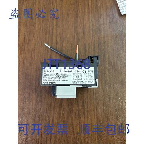 原装 供应ALEN BRALDEY 193-A2E1 过载继电器