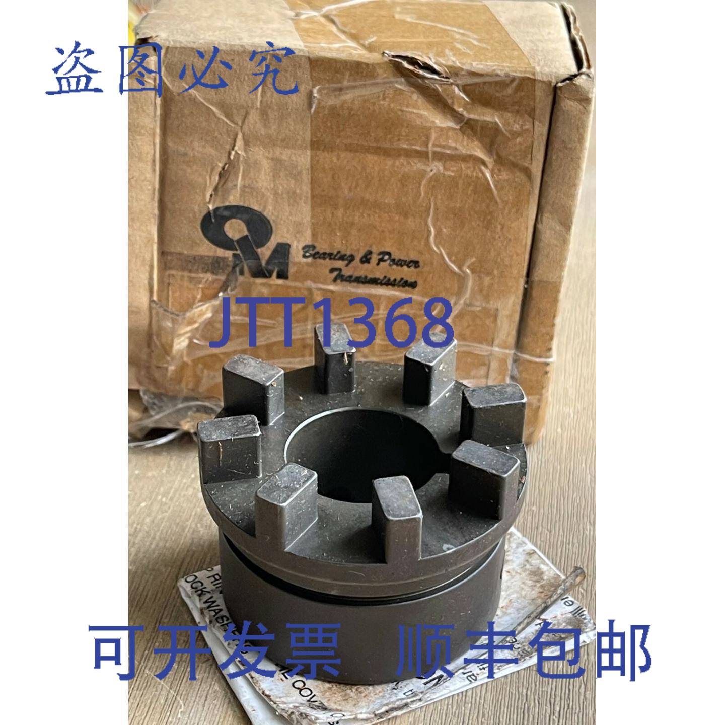 供应QM 轴承和动力传动 QF15 1-316 联轴器轮毂