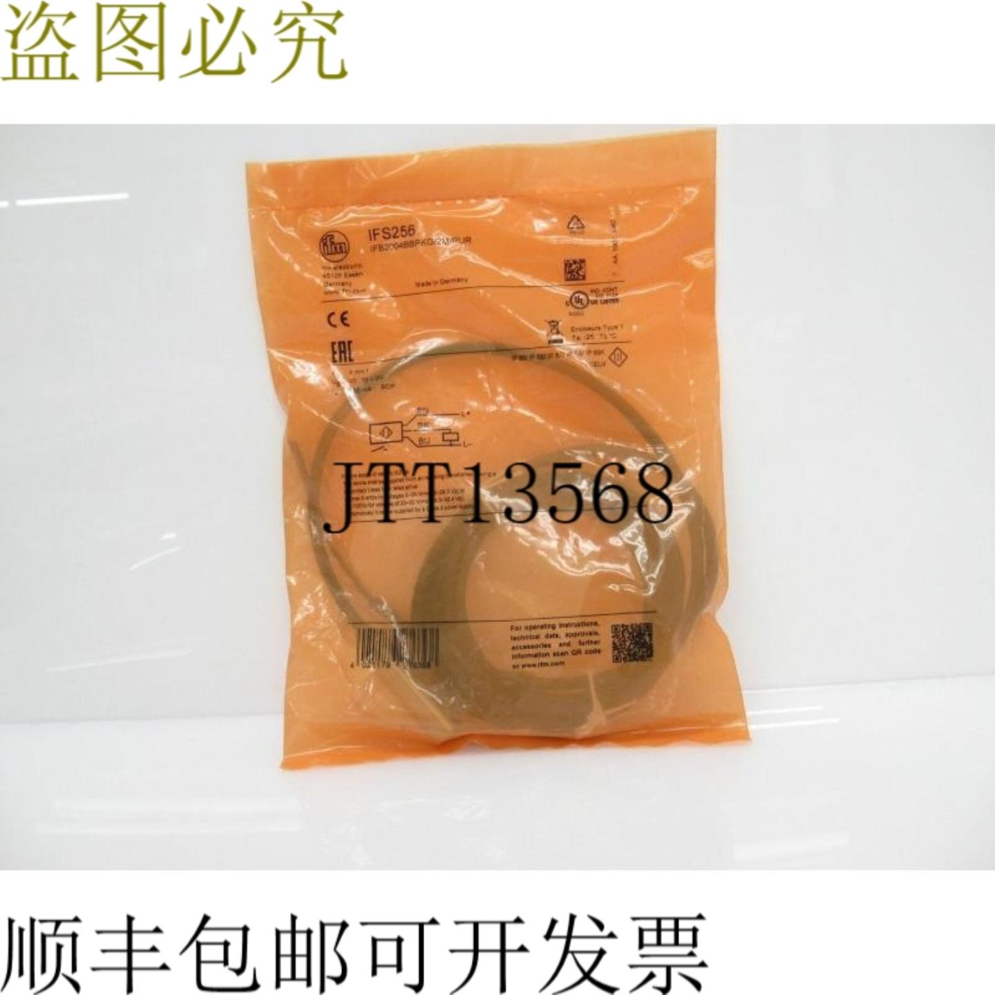 供应IFS256 IFB3004BBPKG2MPUR IFM 电子感应传感器袋
