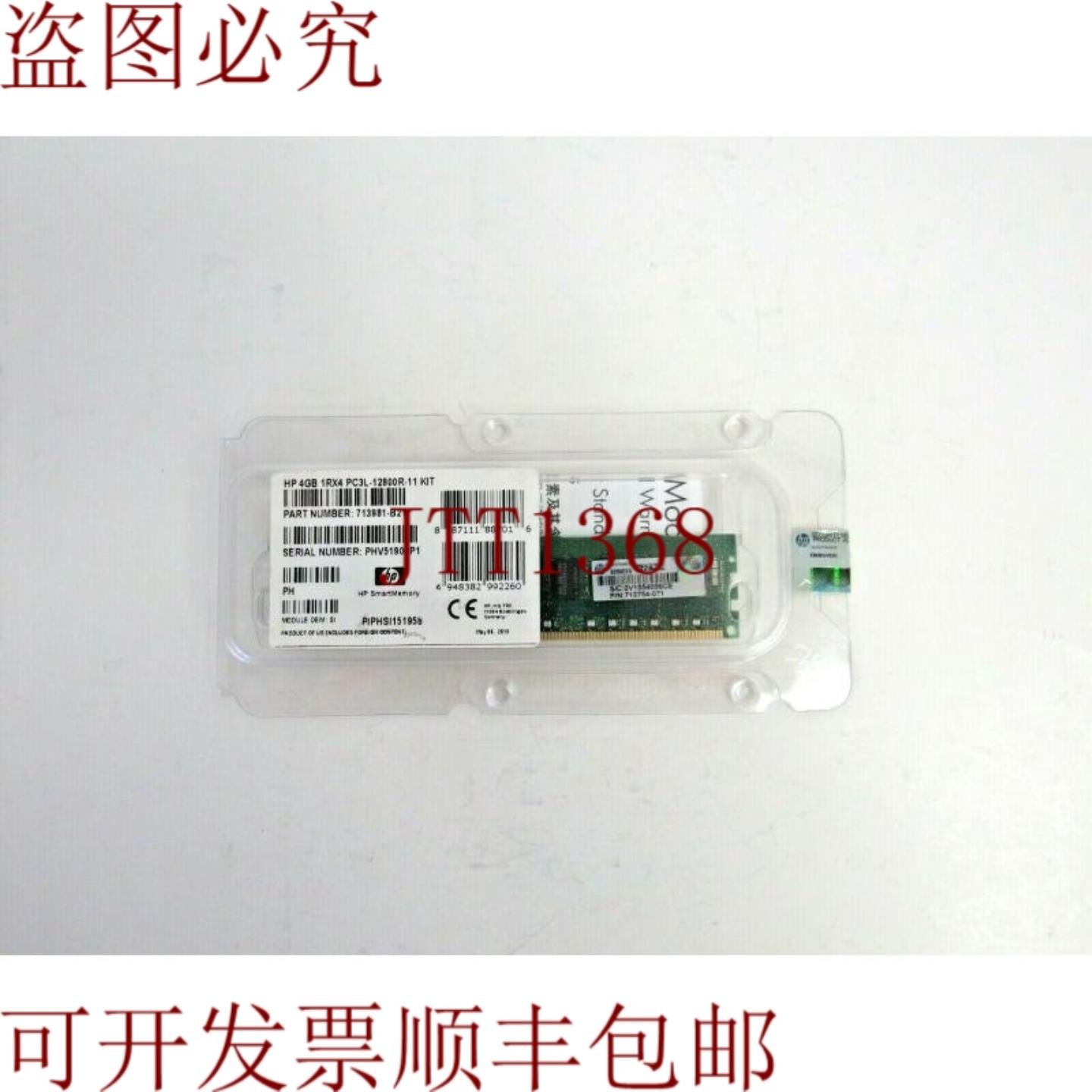 供应713981-B21 4GB 1Rx4 PC3L-21800R ECC C-7 注册低电压内