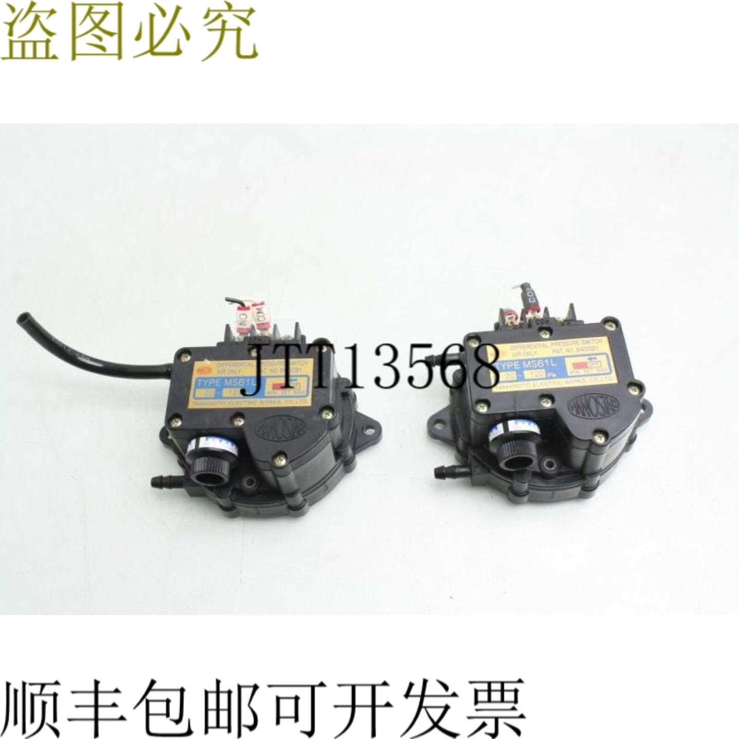 供应2个Yamamoto Manostar MS61L差压开关20-120Pa