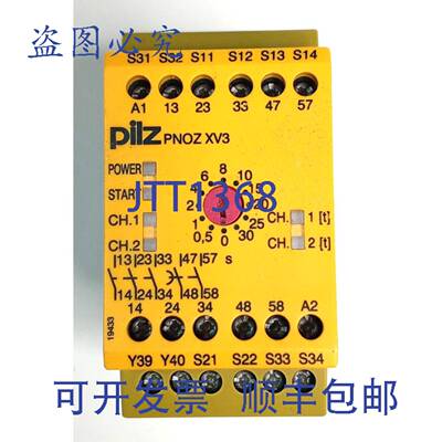 原装 供应PILZ PNOZ XV3 30/24VDC 3n/o 2n/ot 774540 安全继电器