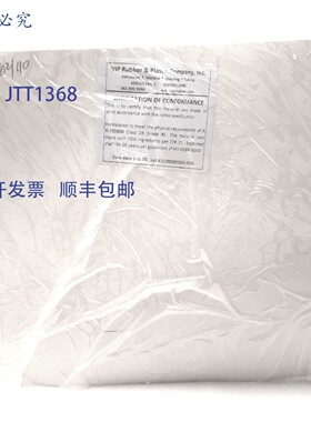 原装供应VIP 橡胶和塑料 AA-59588B 硅 12 英寸 x 12 英寸 x 5/64