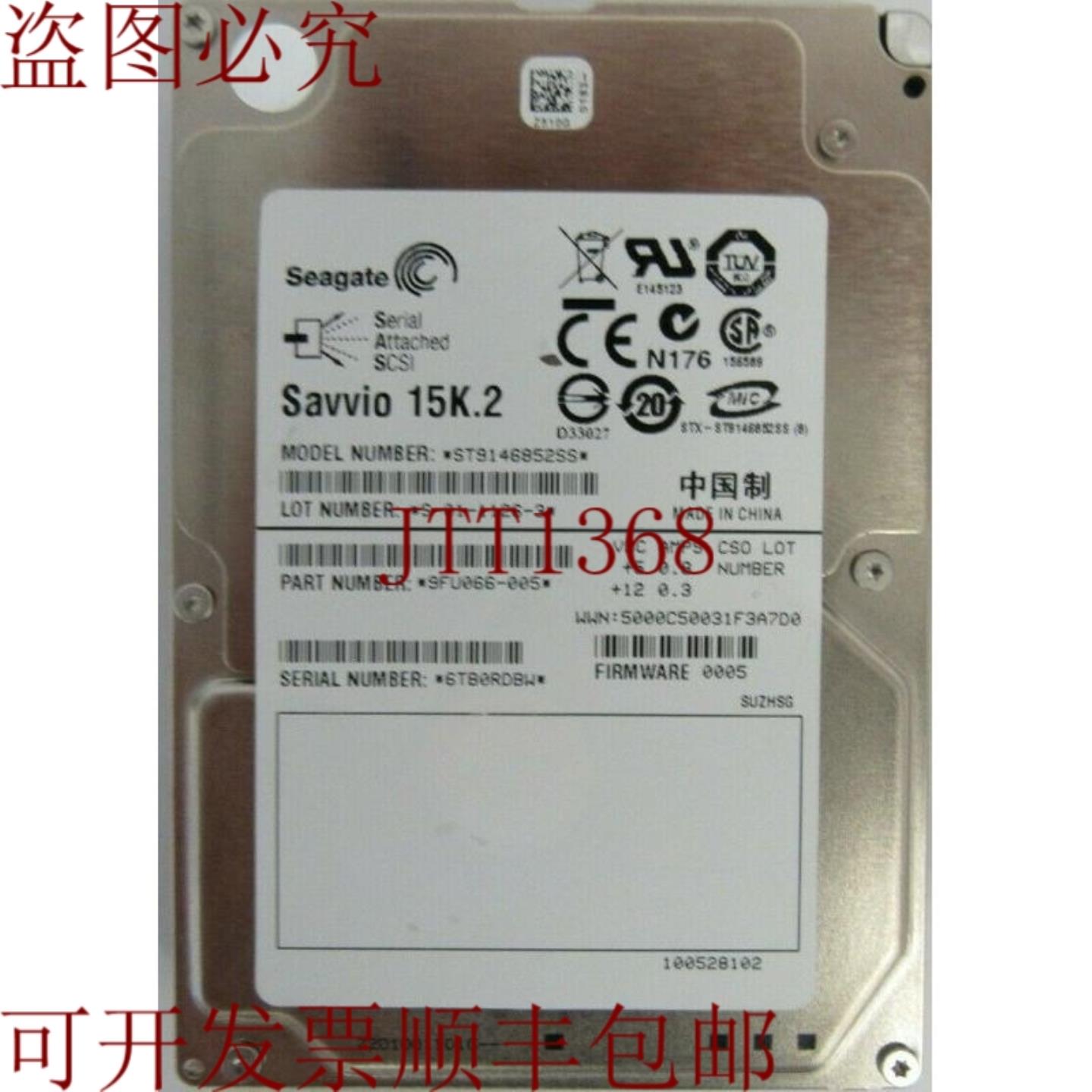 供应希捷 ST9146852SS 9FU066-005 SAVVIO 15K2 146GB 15K S