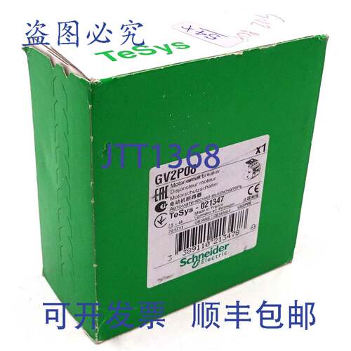 原装 供应断路器 GV2P08 2.5-4A
