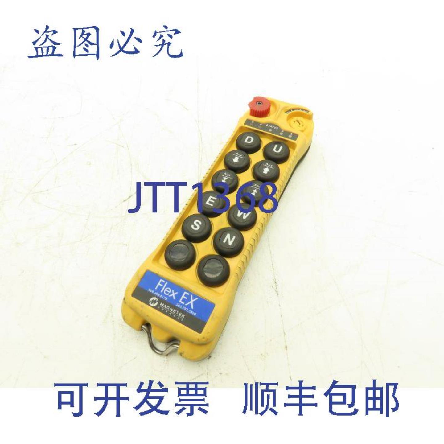 供应Magnetek FLEX 12EX 桥式起重机电遥控器 12键 2速