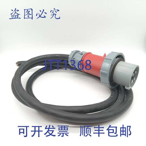 原装 供应Mennekes 3841 电源顶塞