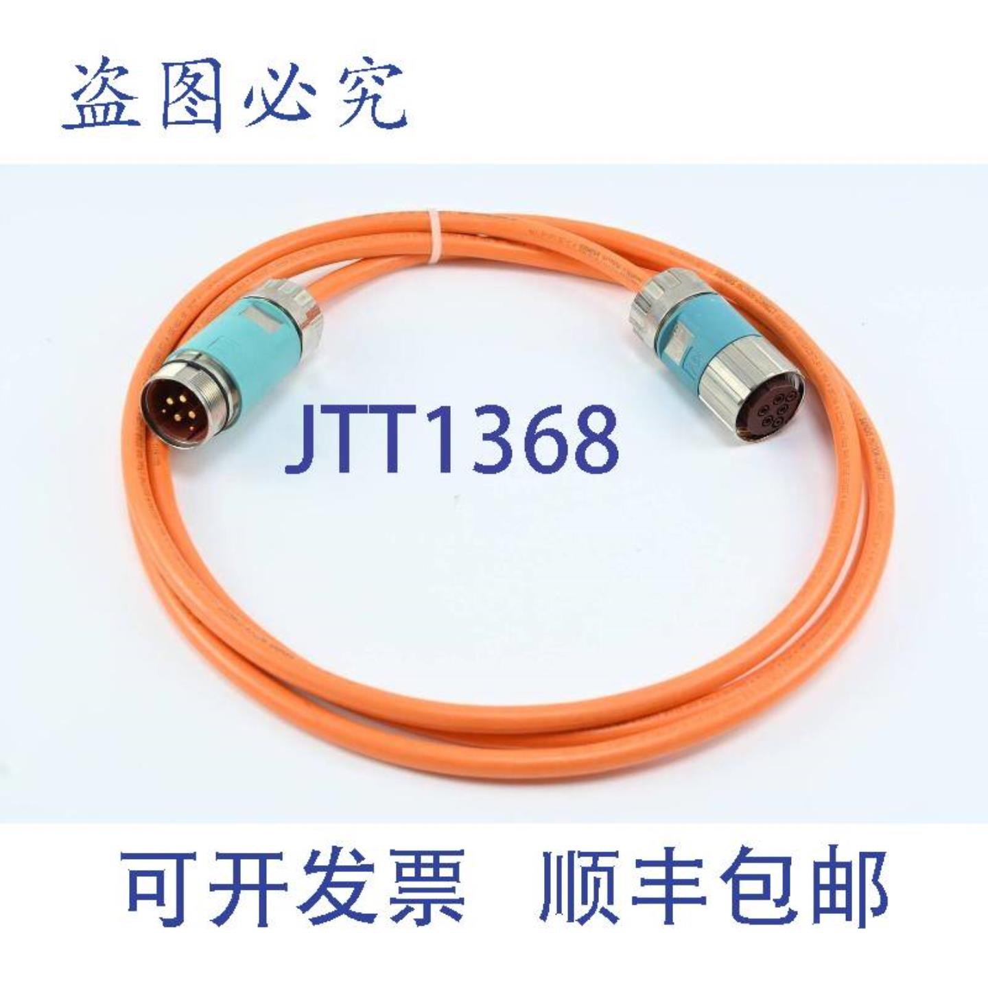 供应电力线扩展 6FX8002-5DA28-1AD5  6FX8 002-5DA28-1AD5