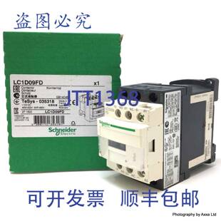 原装 供应接触器 LC1D09FD 110VDC 4kW 035318 LC1D09-FD