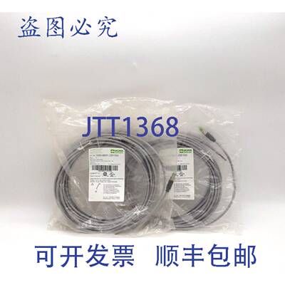 原装 供应Murrelektronik 7000-08001-2301000 电缆 - 2 件