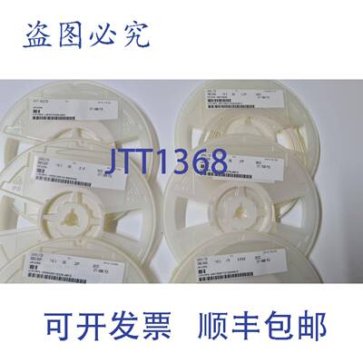 原装 供应85000个村田电容器件量销售