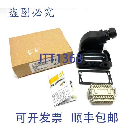 供应Harting 73101000003 电缆面板连接器 ECO B - 16B DIMEN