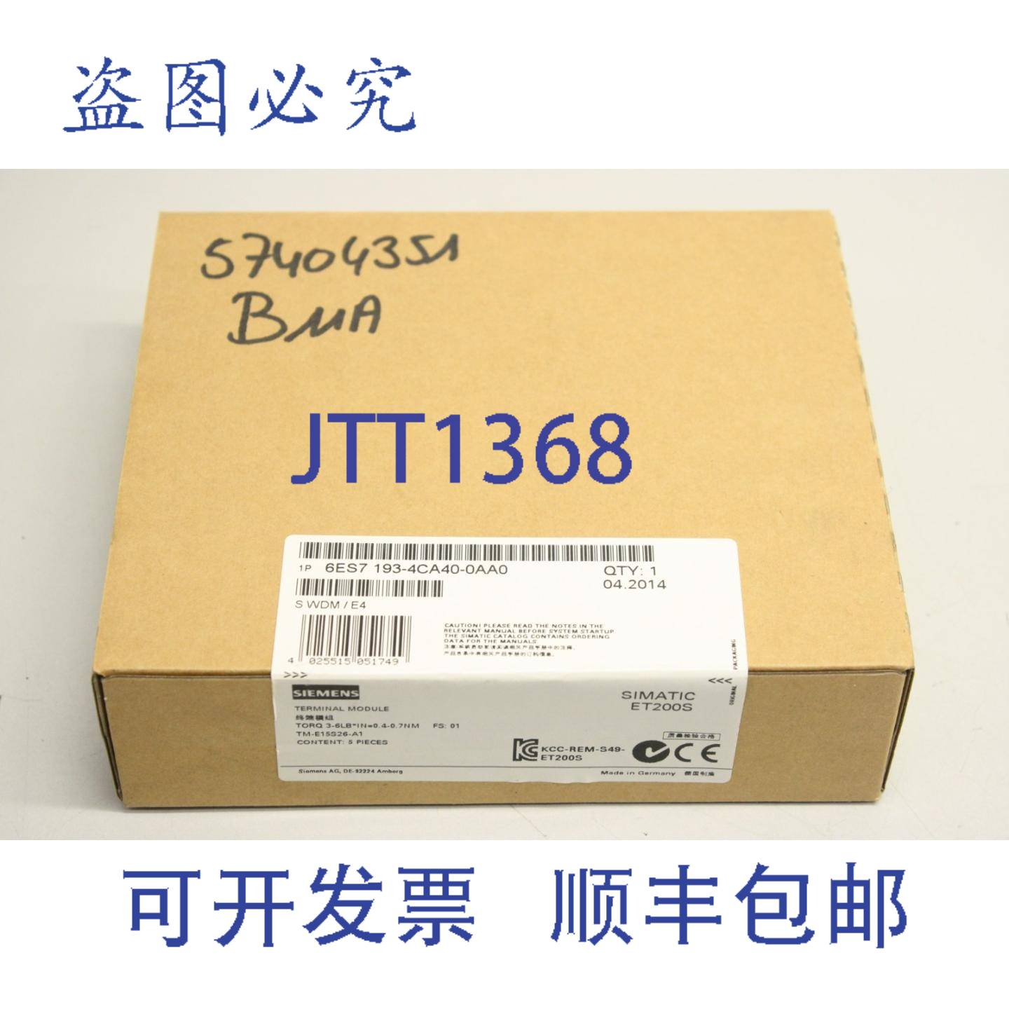 供应Simatic DP 6ES7193-4CA40-0AA0 5个装端子模块