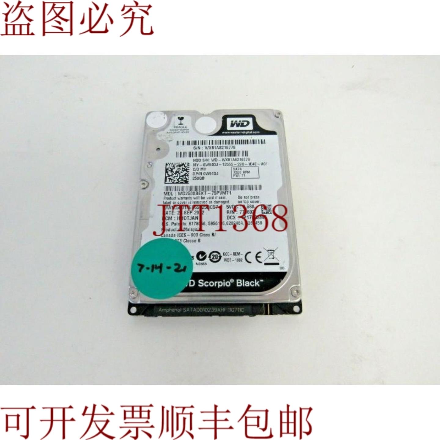 供应戴尔 W94DJ WD WD2500BEKT 天蝎座 250GB 7200RPM SATA-2