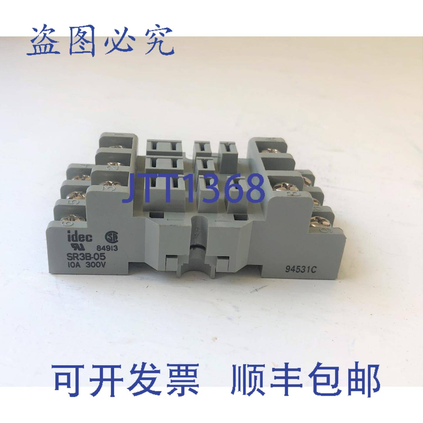 供应IDEC SR3B-05 继电器插座 11 针继电器底座 10A 300V