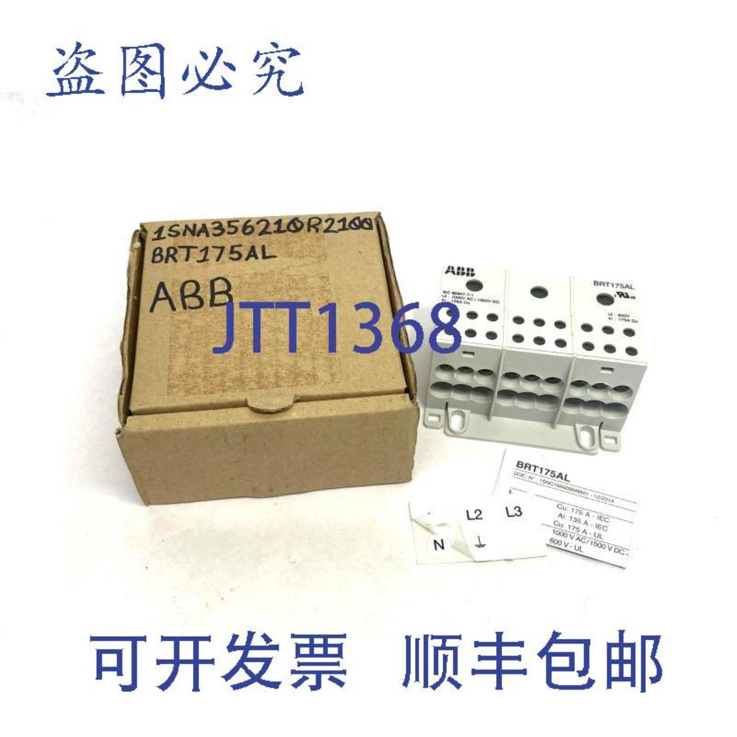 供应 1SNA356210R2100 配电接线端子 3 极 600V BRT175AL