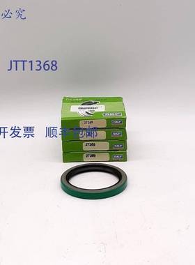 原装 供应 27269 油封 - 4 个装