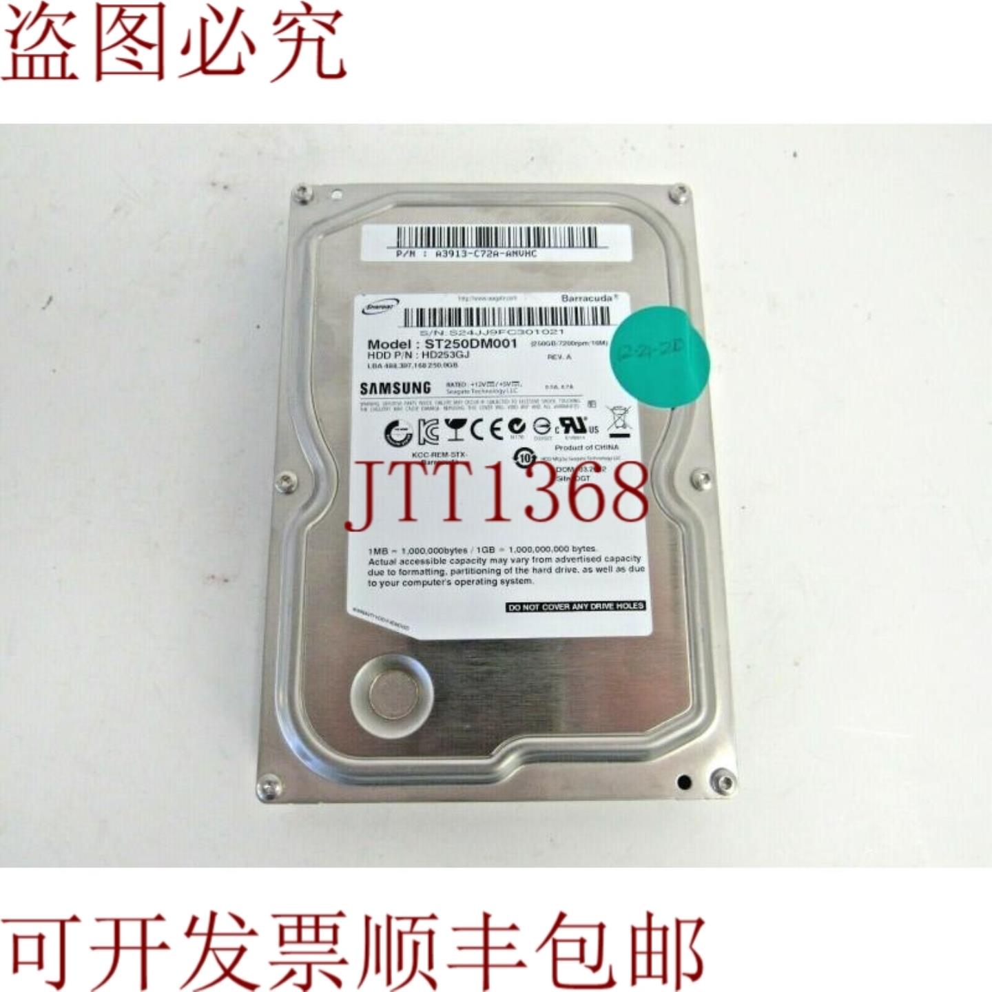 供应HD253GJ SpinPoint F3 250GB 7200RPM SATA-2 16MB 存储