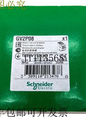 供应电气 GV2P08 电机保护开关