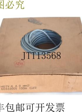 供应H07V-K 40mm2芯线 100m 灰色