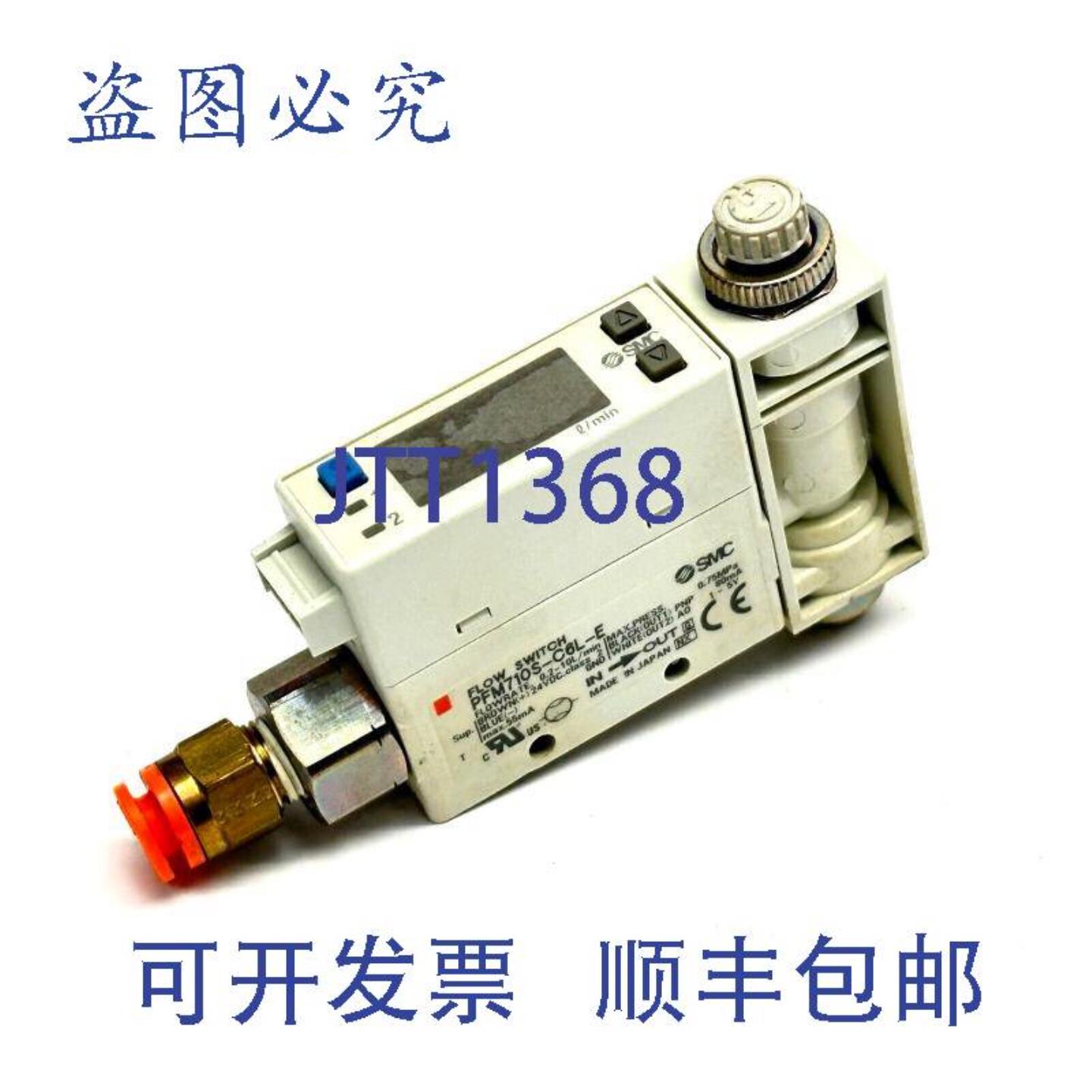 供应 PFM710S-C6L-E 数字流量开关 02-10Lmin