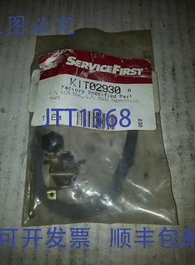 原装供应SERVICEFIRST KIT02930 指定,DIMENSION 55AL,LP 恒温