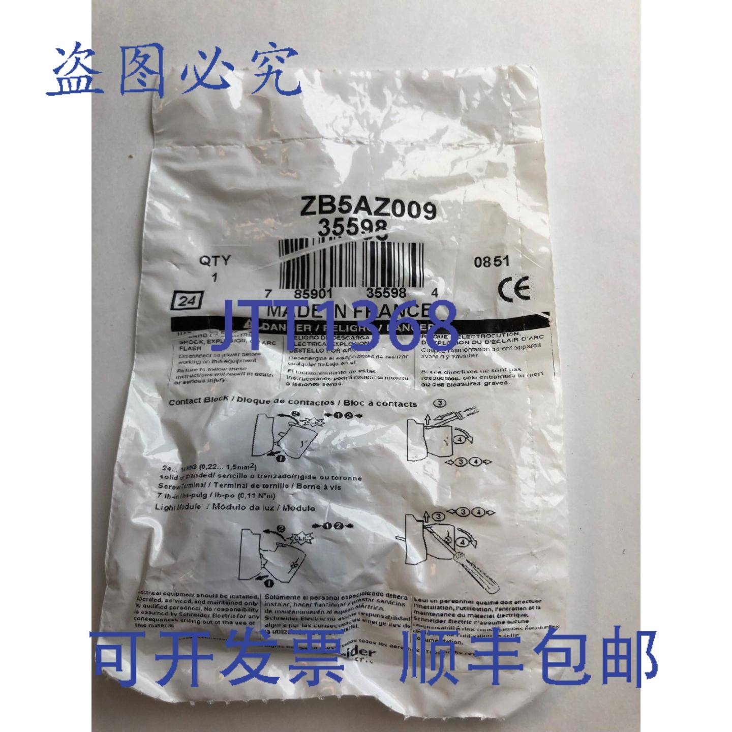 供应ZB5AZ009 安装底座  带