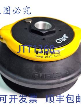 原装 供应PIAB S.B150NP50.G34F.01 B150.30.15NB 0101932 吸盘