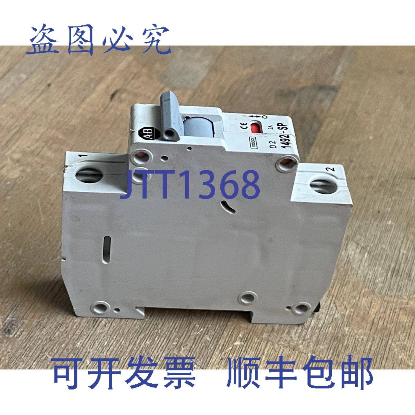 供应ALLEN BRADLEY 1492-SP1D020 SER C 单极断路器 2A 2404