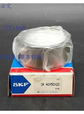 原装 供应 IR 40X50X22 滚针轴承内圈