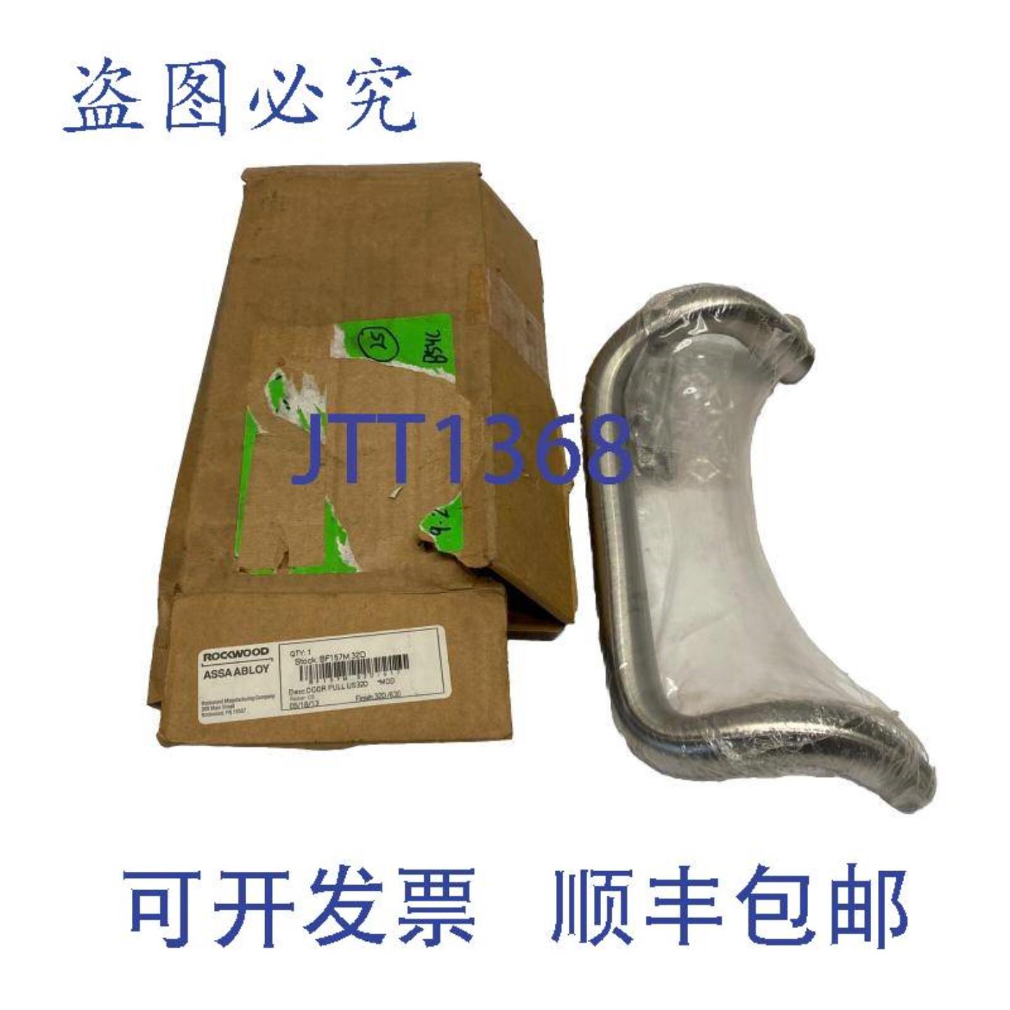 供应Rockwood Assa Abloy BF157M32D 门拉手 90 度偏移 SS