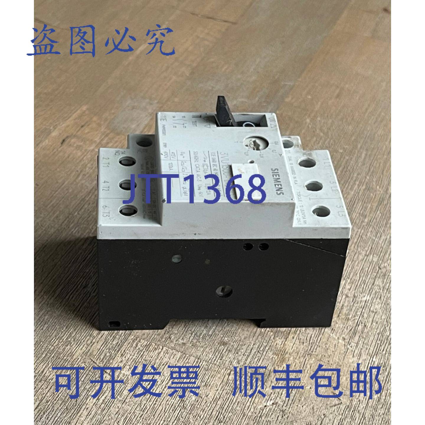 供应3VU1300-1MF00 电机器断路器 06-10A 600V 3 极