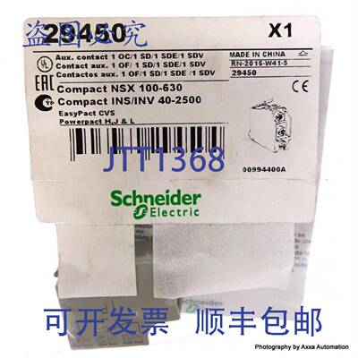 原装 供应辅助触头 29450