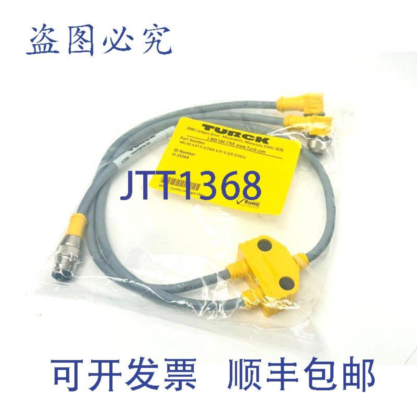 供应图尔克 VB2-RS 44T-032WK 44T-0303S651 线组 U-