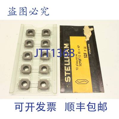 供应10x Stellram S2F SCM SCMX 12 05-45 1205-45 可转位BLA