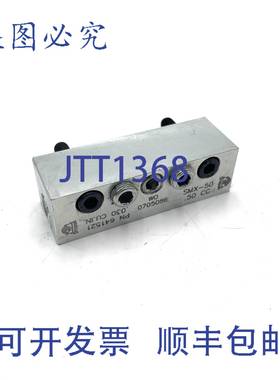 原装 供应SMX 分配器元件 641521 Dropsa SMX 50