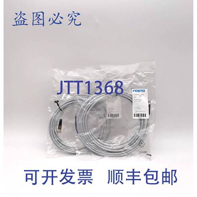 原装 供应NEBU-M8G3-E-3-N-LE3 电缆 - 2 根装