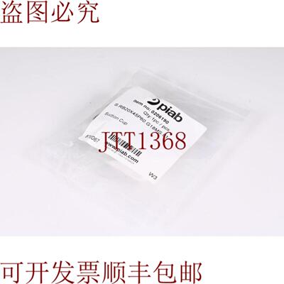 供应Piab 0206190 SSRB20X45P60G18MS01 椭圆形吸尘器