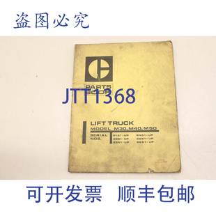 叉车清单 原装 M50 M40 UEH0424S 供应M30