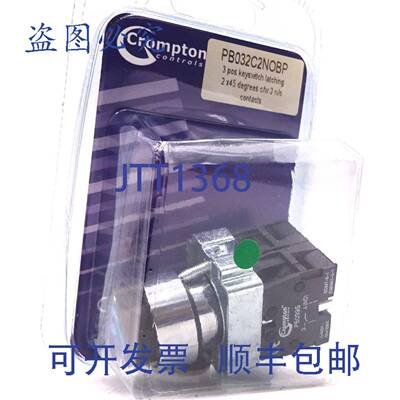 原装 供应钥匙开关 PB032C2NOBP Crompton 3 位