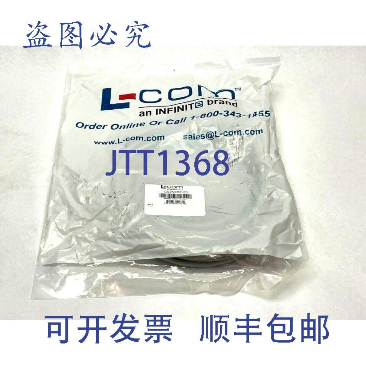 供应L-Com CS2N9MF-50 D-Sub 电缆 50 英尺长