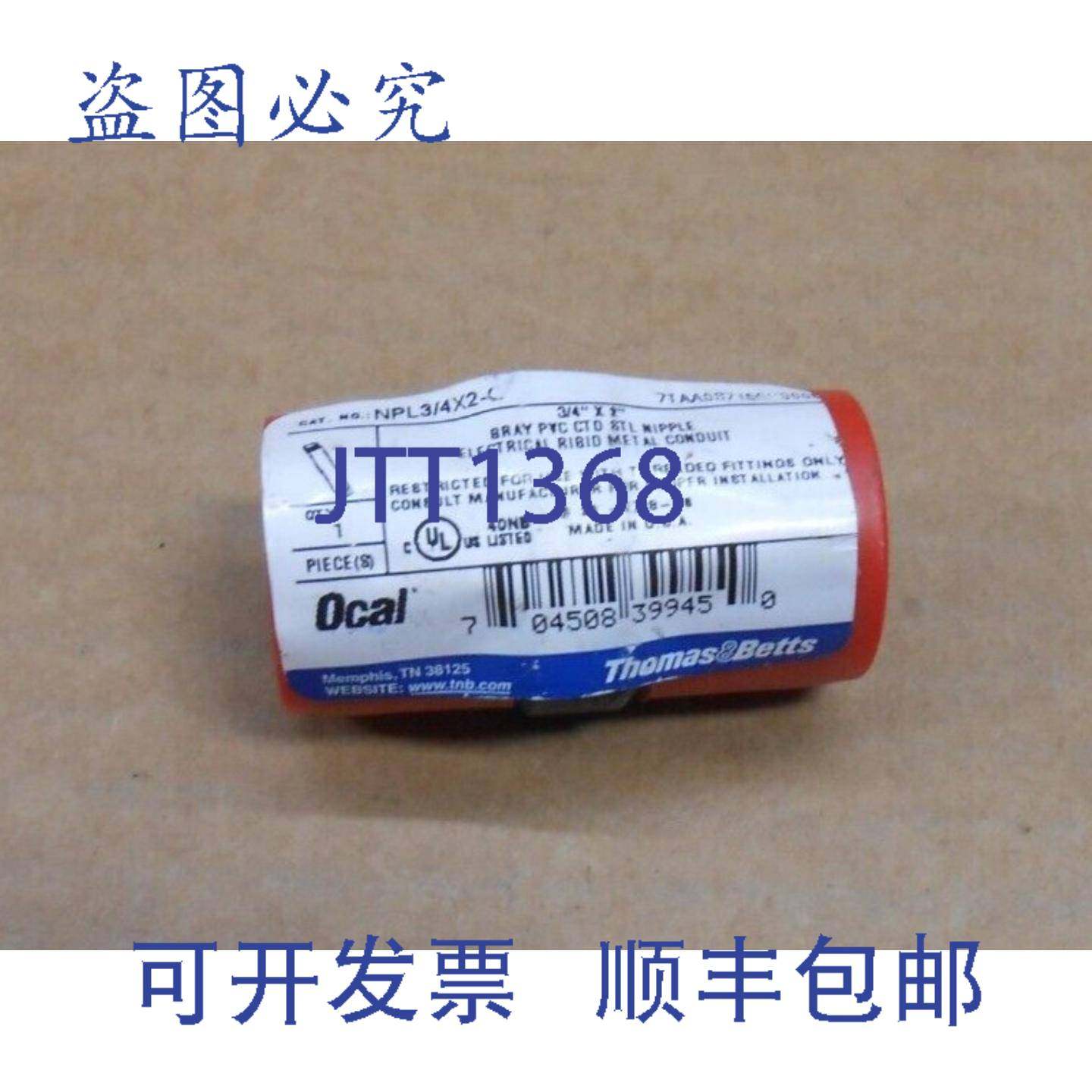 原装供应OCAL NPL3/4X2-G 螺纹 PVC STAHL导管接头 3/4 英寸 X 2