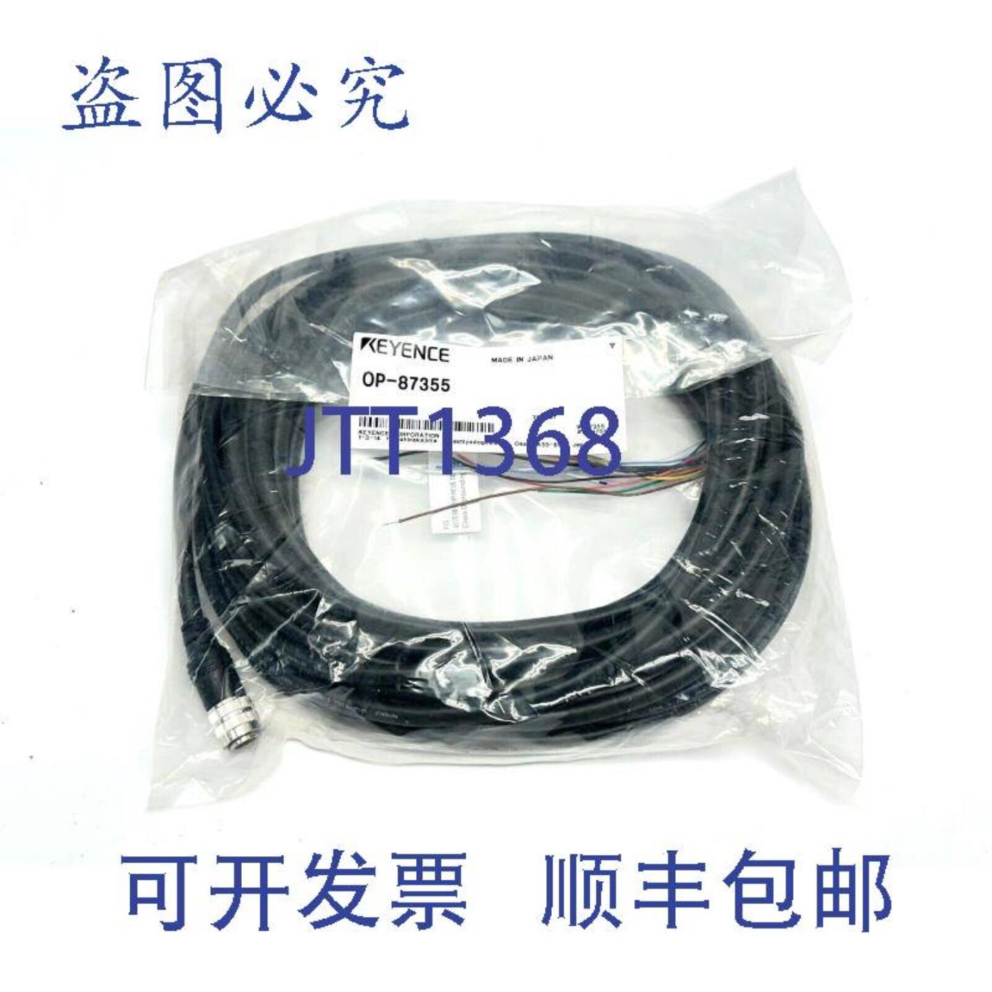 供应Keyence OP-87355 控制电缆 NFPA79 兼容 10m