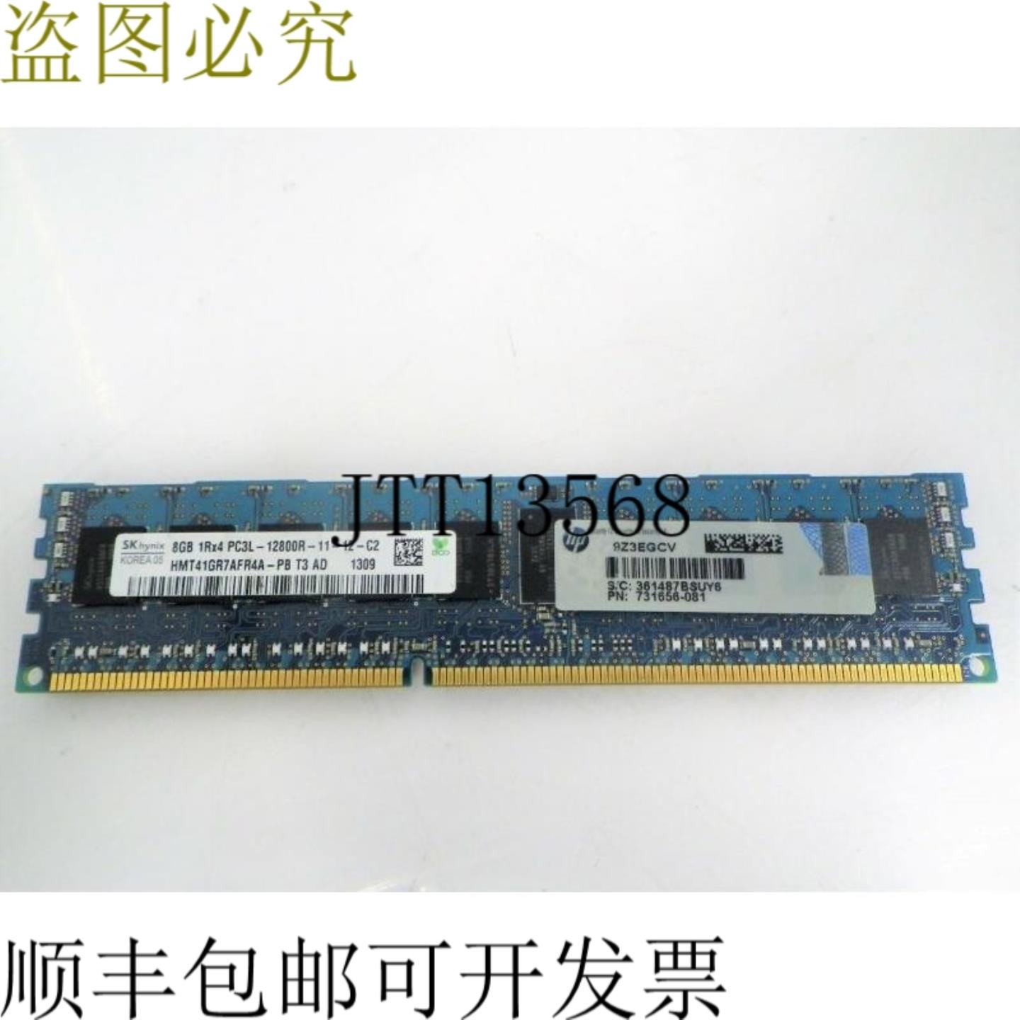 供应HMT41GR7AFR4A-PB HMT41GR7AFR4APB 联系方式